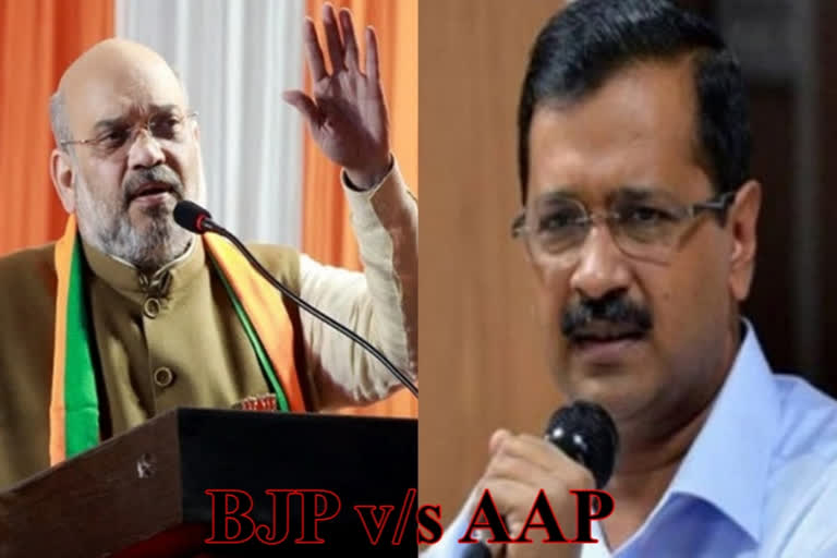 BJP v/s AAP : Shah lashes at Kejriwal for Delhi schools