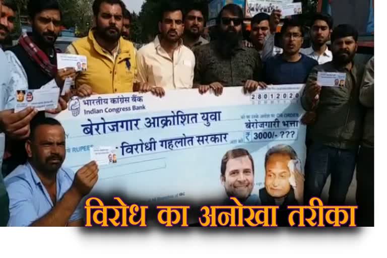 BJP Yuva Morcha, BJP, Rajasthan news, Rahul Gandhi, राहुल गांधी, राजस्थान न्यूज़, बीजेपी युवा मोर्चा