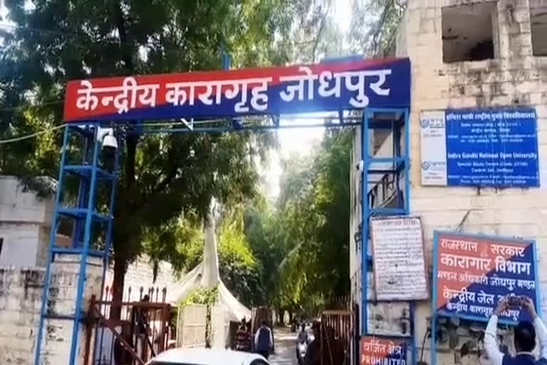 Jodhpur Central Jail  Viral video from Jodhpur Central Jail, केंद्रीय कारागृह जोधपुर