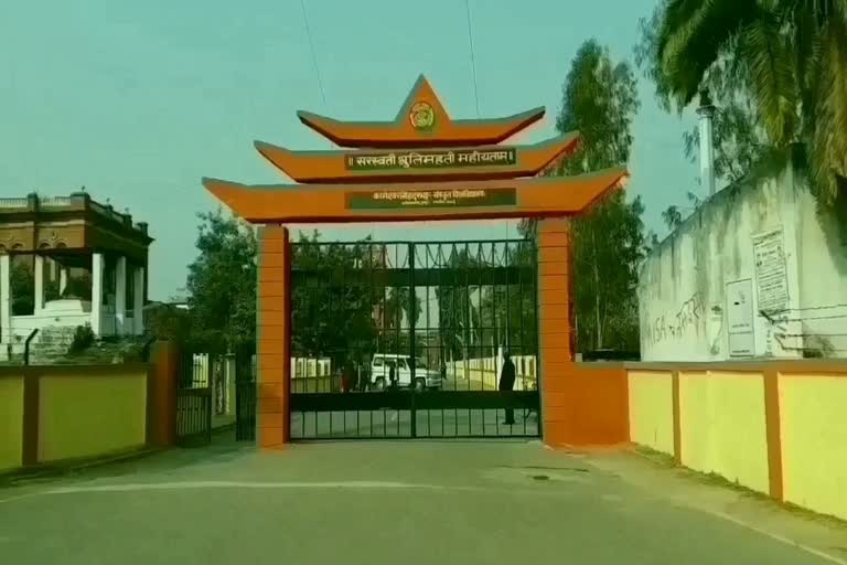 darbhanga sanskrit university