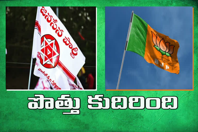 BJP and Janasena decided to contest together in the upcoming local bodies elections in ap