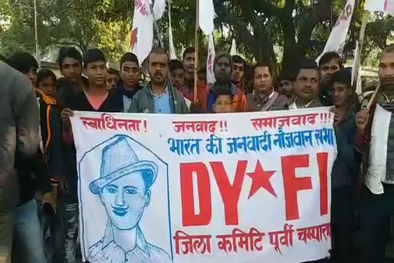 DYFI ने निकाला प्रतिरोध मार्च