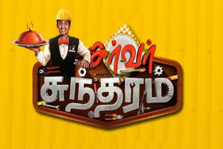 Server sundaram gets news release date