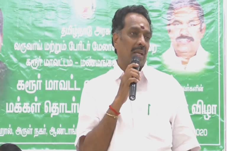 அதிமுக அமைச்சர் எம்.ஆர். விஜயபாஸ்கர்  கரூர் மாவட்டச் செய்திகள்  karur district news  admk minister mr vijayabaskar