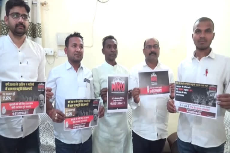 Youth Congress campaign against unemployment starts in korba