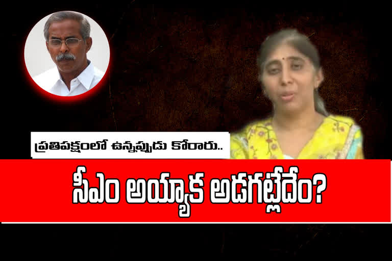 ex minister viveka daughter questioning cm jagan news