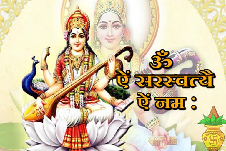 Maa Saraswati