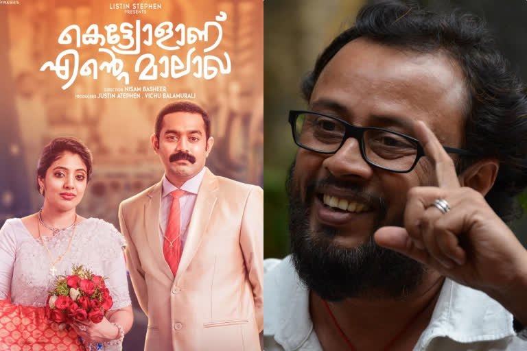 laljose  Lal Jose with congratulations to Asif Ali  ആസിഫ് അലിക്ക് അഭിനന്ദനങ്ങളുമായി ലാല്‍ ജോസ്  ആസിഫ് അലി  ലാല്‍ ജോസ്  Lal Jose  Asif Ali