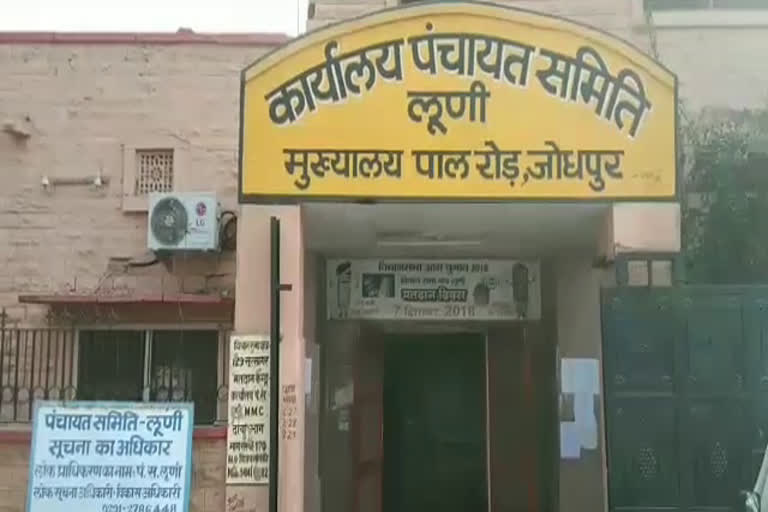 Jodhpur Panchayat Committee, जोधपुर पंचायत समिति