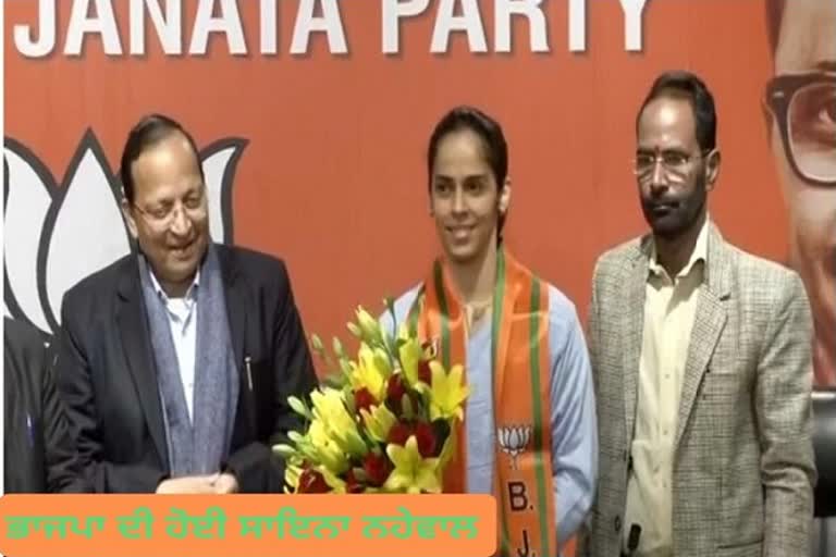 Badminton player Saina Nehwal joins BJP