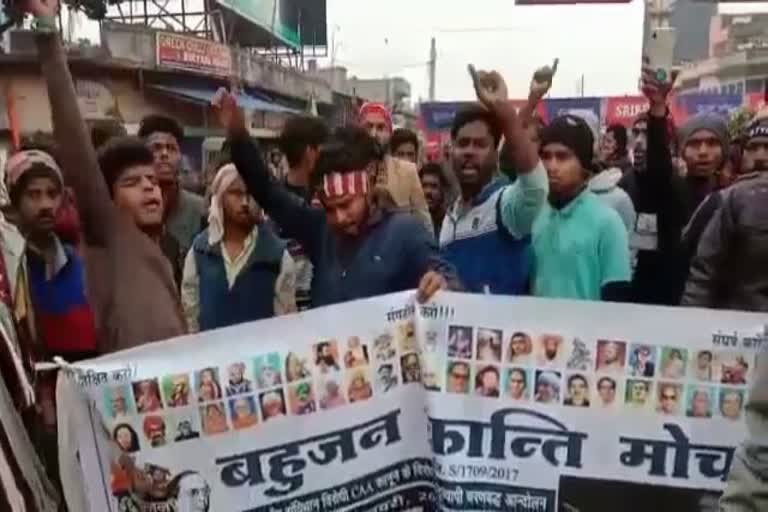 Bahujan Kranti Morcha Dumka, CAA opposes in Dumka, Dumka Police, बहुजन क्रांति मोर्चा दुमका, दुमका में सीएए का विरोध, दुमका पुलिस