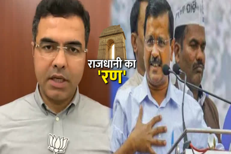 parvesh varma and kejriwal