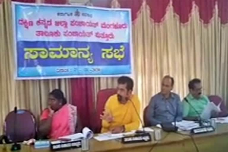 general-meeting-of-puttur-taluk-panchayat