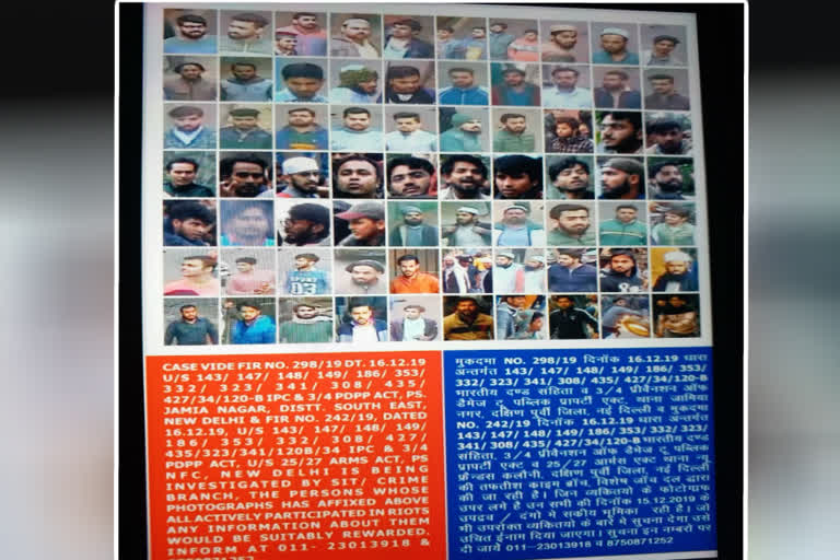 Photo released of 70 accused of Jamia violence Crime Branch appeals