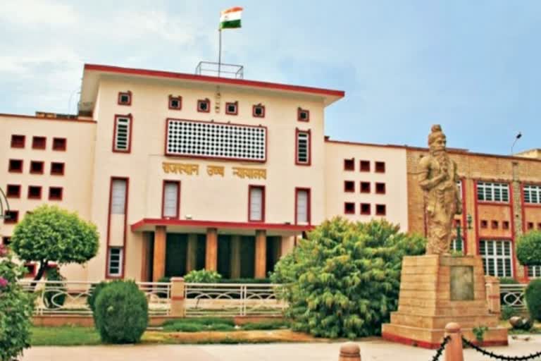 राजस्थान न्यूज,  Rajasthan High Court Order