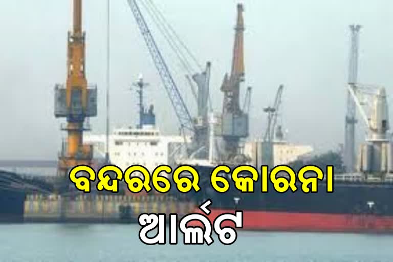 korana-virus-terror-high-alert-paradip-port