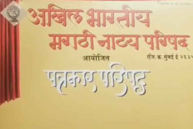 Marathi Natya Sammelan will start on 27th march in Sangli