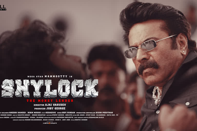 mammootty  Fake rumors that Shylock will be online soon  ഷൈലോക്ക്  ആമസോണ്‍ പ്രൈം  മെഗാസ്റ്റാര്‍ മമ്മൂട്ടി  Fake rumors  Shylock will be online soon