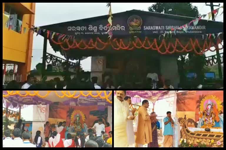 ୟୁନିଟ-3 ସରସ୍ବତୀ ଶିଶୁ ମନ୍ଦିରରେ ଶ୍ରୀପଞ୍ଚମୀ ପାଳିତ