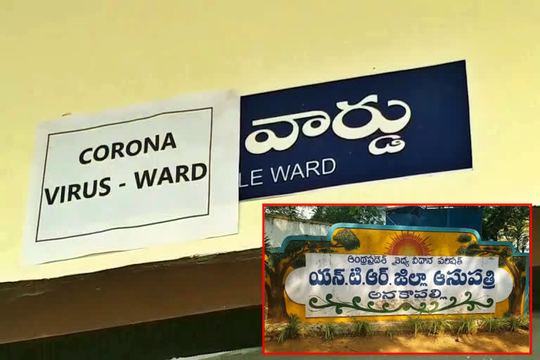 In precaution karona ward prepared in anakapalli ntr hospital