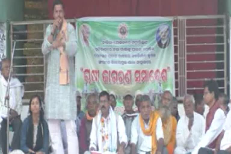 farmer awarness programee held in jajpur