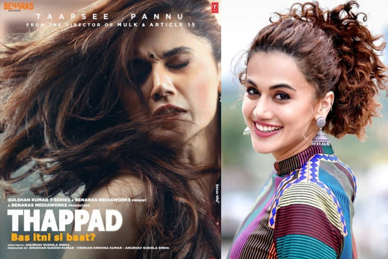 Trailer out tomorrow TaapseePannu First look poster of Anubhav Sinha's new film Thappad  മുഖത്ത് ശക്തമായ അടിയേറ്റ് വാങ്ങി തപ്സി പന്നു; തപ്പട് ട്രെയിലറിന്‍റെ വരവറിയിച്ച് ഫസ്റ്റ്ലുക്ക് പോസ്റ്റര്‍  തപ്പട് ട്രെയിലറിന്‍റെ വരവറിയിച്ച് ഫസ്റ്റ്ലുക്ക് പോസ്റ്റര്‍  തപ്പട് ഫസ്റ്റ്ലുക്ക് പോസ്റ്റര്‍  Trailer out tomorrow TaapseePannu  TaapseePannu  Anubhav Sinha  Thappad