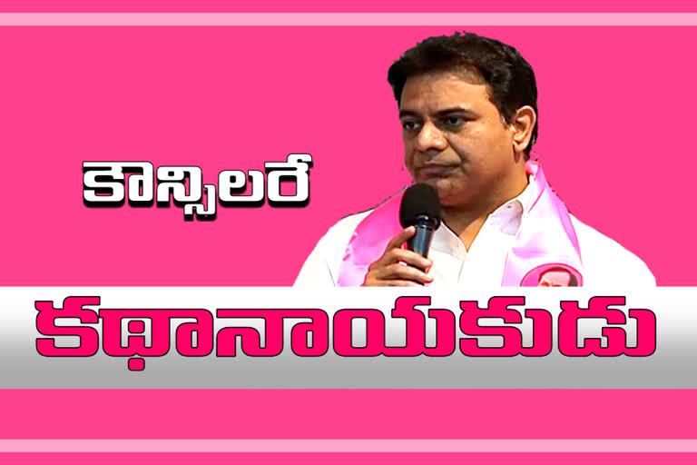 minister ktr warns that the positions of mayors and municipal chairman will be lost if they make any mistakes