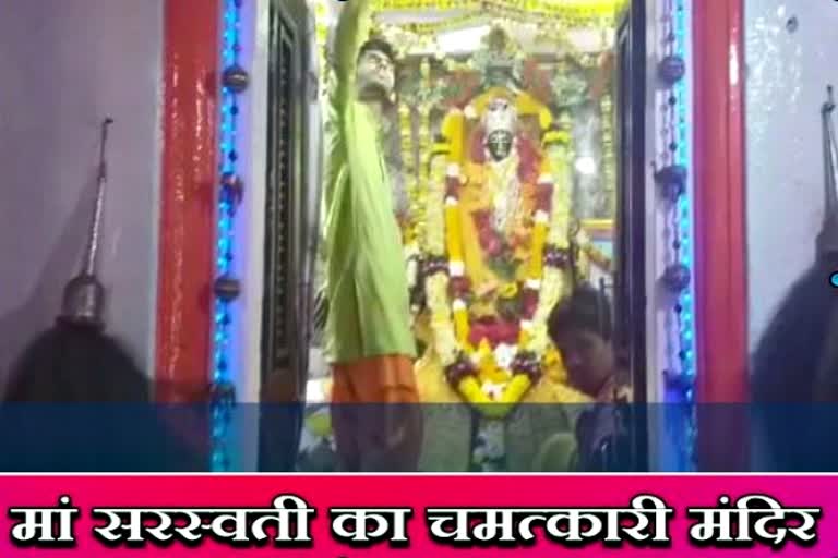 sirohi rajasthan news, maa saraswati temple sirohi, राजस्थान सिरोही खबर, सिरोही न्यूज