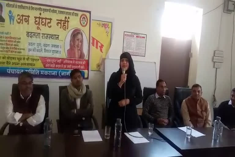 nagaur news, घुंघट छोड़ो अभियान