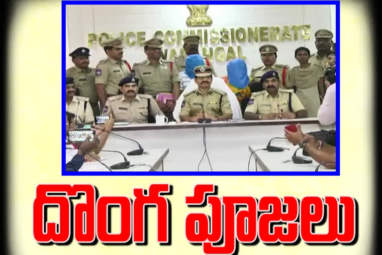 DONGA POOJALU 23 lakhs robbed of ailments at warangal urban area