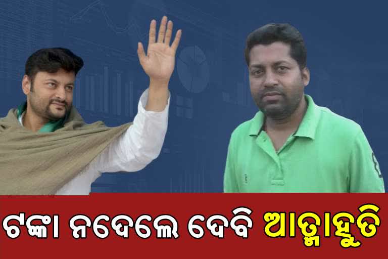 complain-file-against-kendrapada-mp-anubhab-mohanty