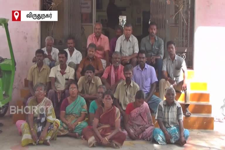 virudhunagar sanitary workers protest at urban panchayat office