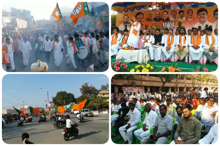 bjp leaders rally at anantapur