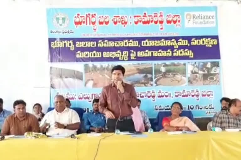 awareness programme on ground water in kamareddy district