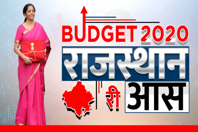 ews, rajasthan news, general budget