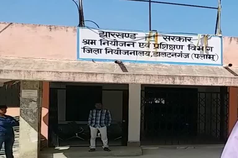 Registration started in Palamu for unemployment allowance