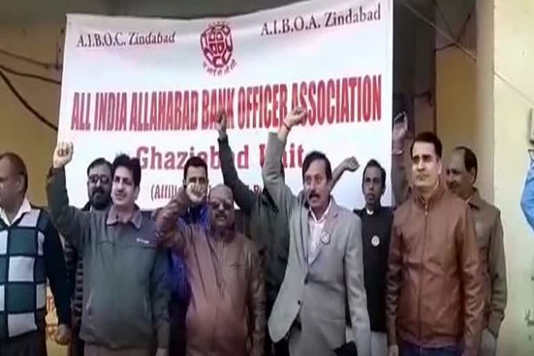 bank employees strike, people are in trouble in Ghaziabad