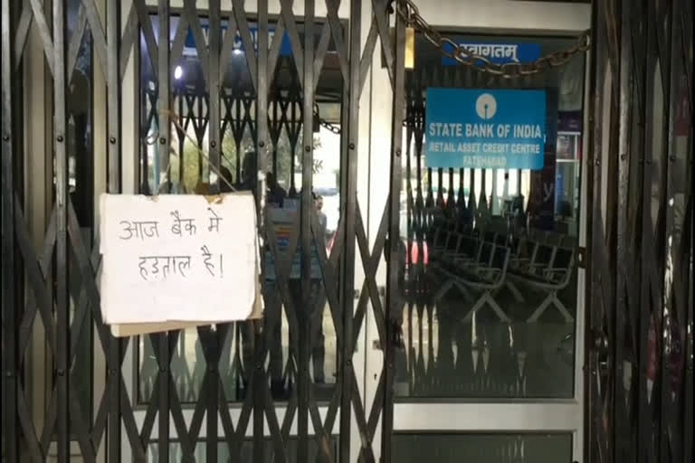 bank strike in fatehabad