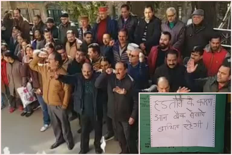 Bank employees protest in shimla