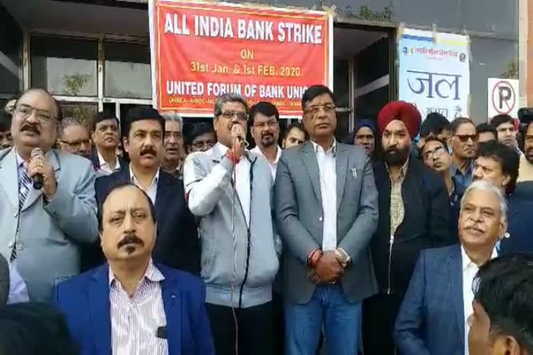 जयपुर न्यूज,rajasthan news ,राजस्थान न्यूज ,bank strike for next three days