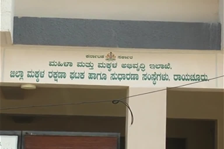 ಬಾಲಮಂದಿರದಲ್ಲಿ ಅತ್ಯಾಚಾರ,  Rape in the Children Protection Unit