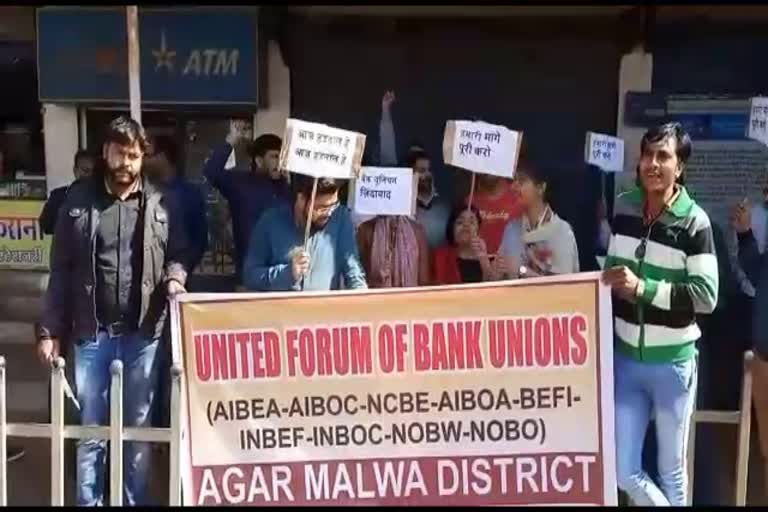 Bank worker started a two-day strike for their demands in agar malwa