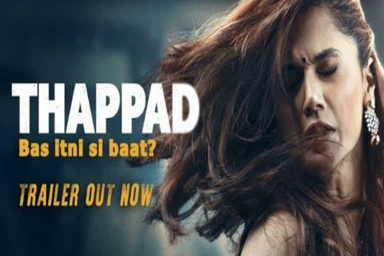 thappad trailer release, thappad trailer out now, thappad, taapsee pannu, thappad trailer