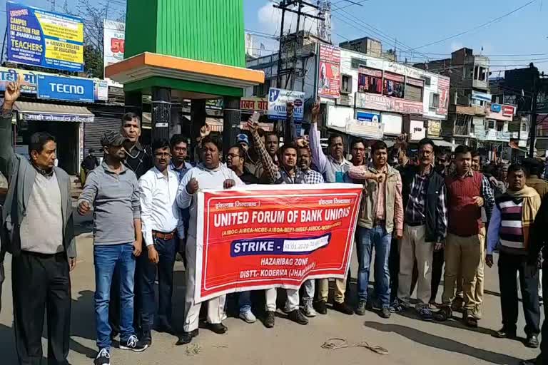 Locks hanging in banks even in Koderma due to bank personnel strike