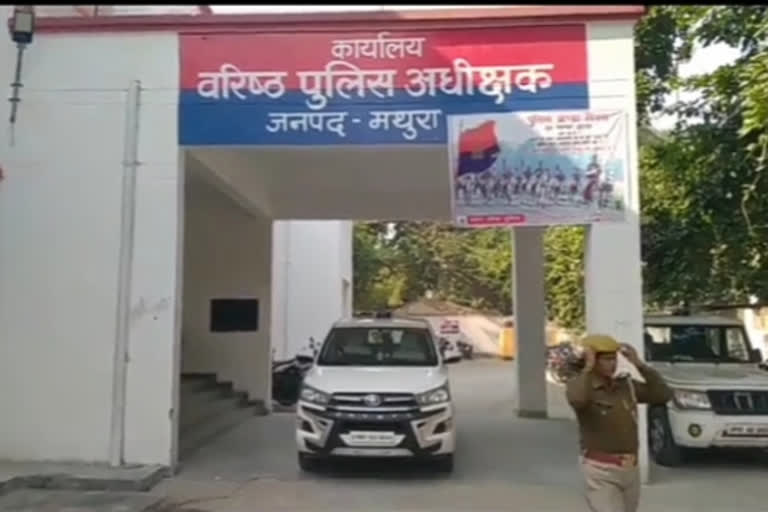 पुलिस अधीक्षक कार्यालय