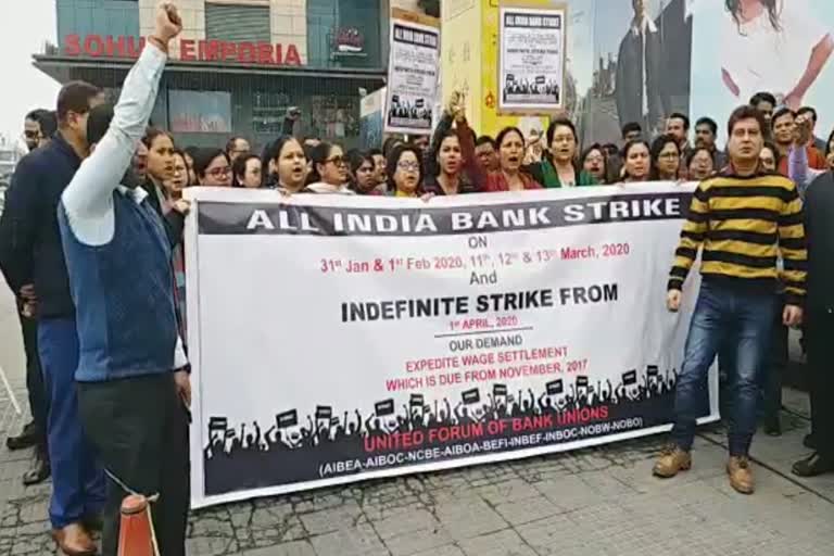 Assam bank workers protest at Guwahati