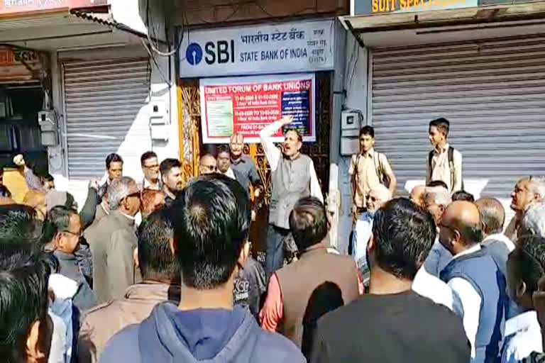 Bank employees strike two days in Barmer, बैंक कर्मचारी हड़ताल पर