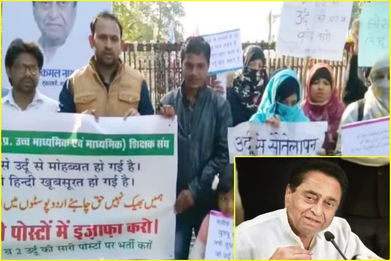 Urdu teacher reached Chief Minister's residence regarding demand