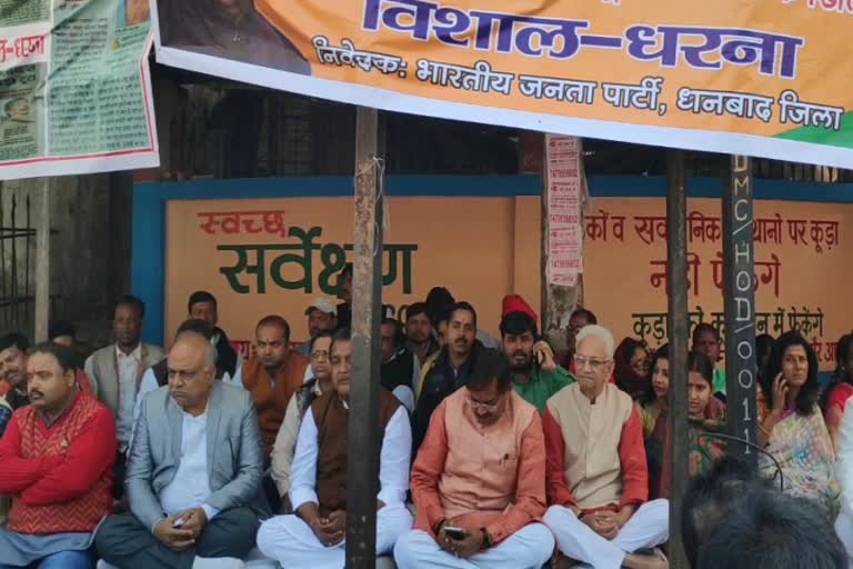 BJP oneday protest against deadly attack on doctor in dhanbad