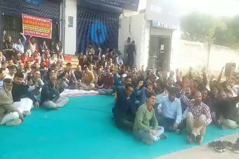 Bank strike in Jhunjhunu, बैंक हड़ताल झुंझुनूं